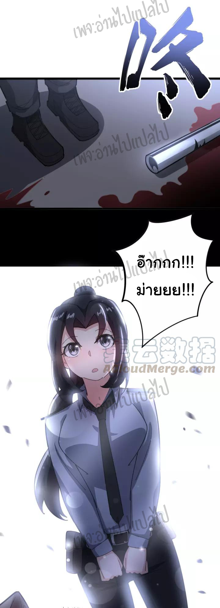 Bad Hand Witch Doctor สุดยอดพ่อมดหมอผี ตอนที่ 68 หน้า 19