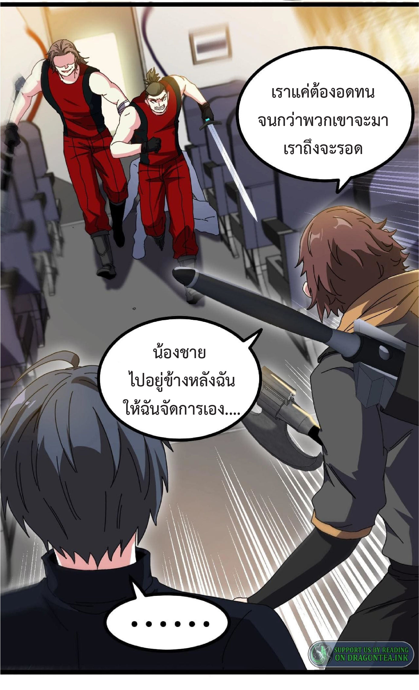 Super god system  ระบบสุดเทพ ตอนที่ 52 หน้า 42
