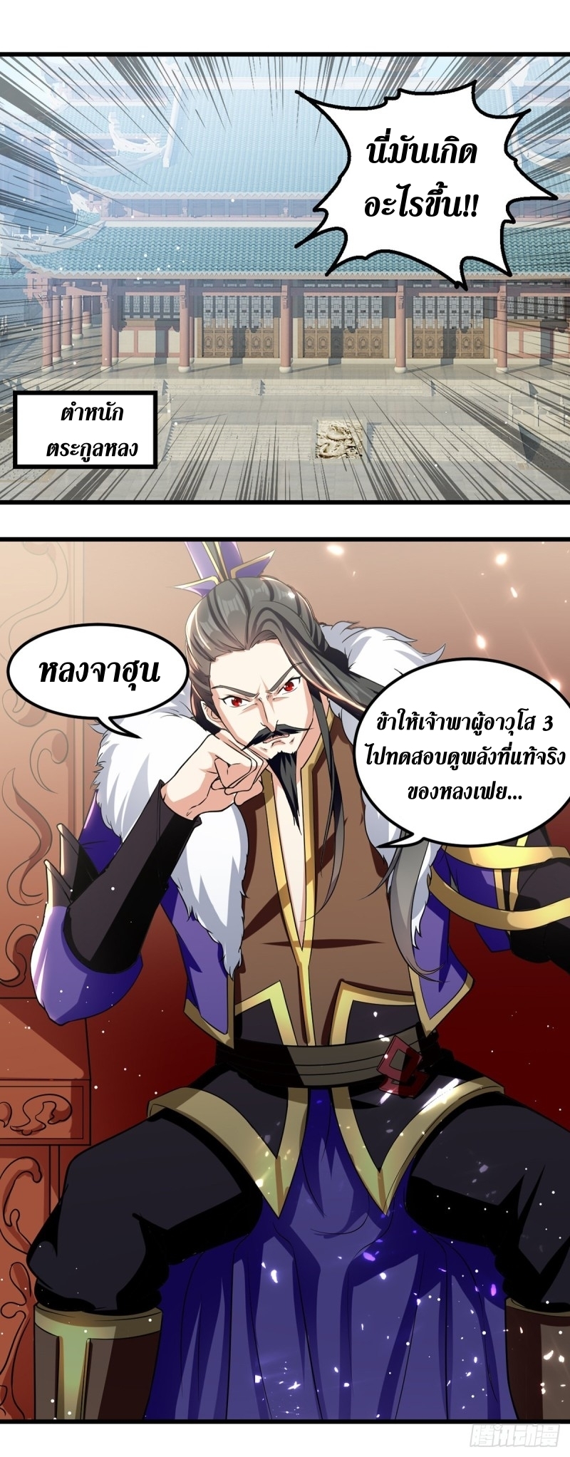 [จบ] ระบบบ้าคลั่ง ตอนที่ 32 หน้า 9