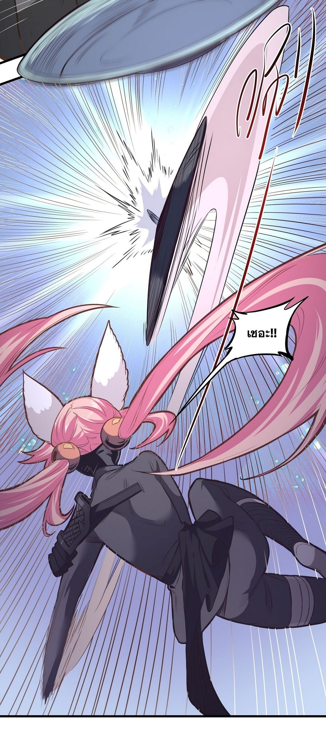 Surrounded By Monsters I Found A Little Witch ถูกปีศาจรายล้อม ข้าเก็บแม่มดน้อยขึ้นมา (ตัดจบ) ตอนที่ 15 หน้า 52