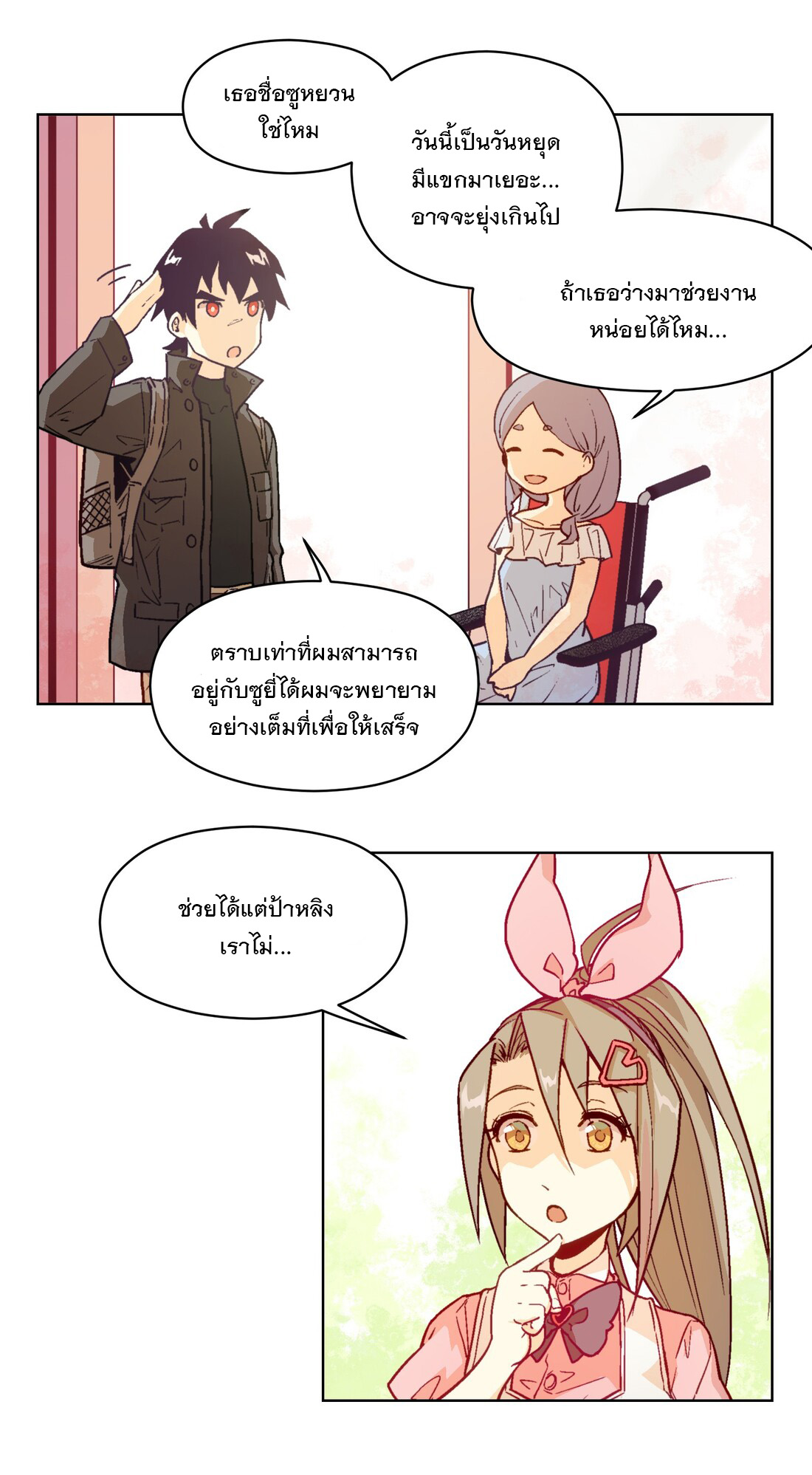 The King of Special Forces Reborn in School, Popular With Girls ตอนที่ 7 หน้า 33