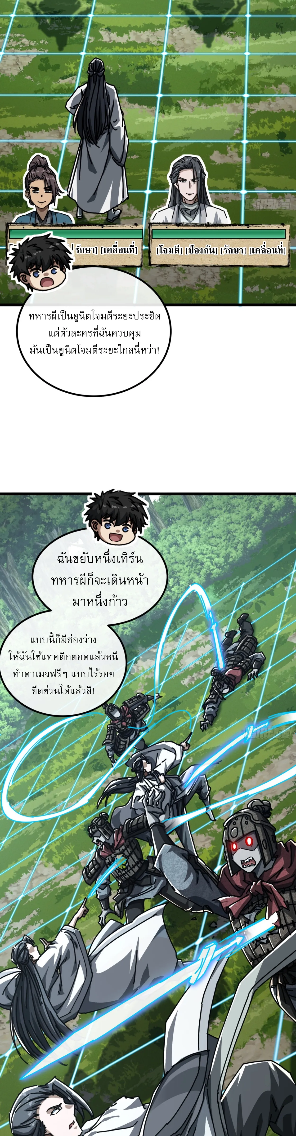 [อ่านฟรี] มหัศจรรย์โลกจำลองสุดหรรษา┃A Small World Full Of Fun ตอนที่ 23 หน้า 16