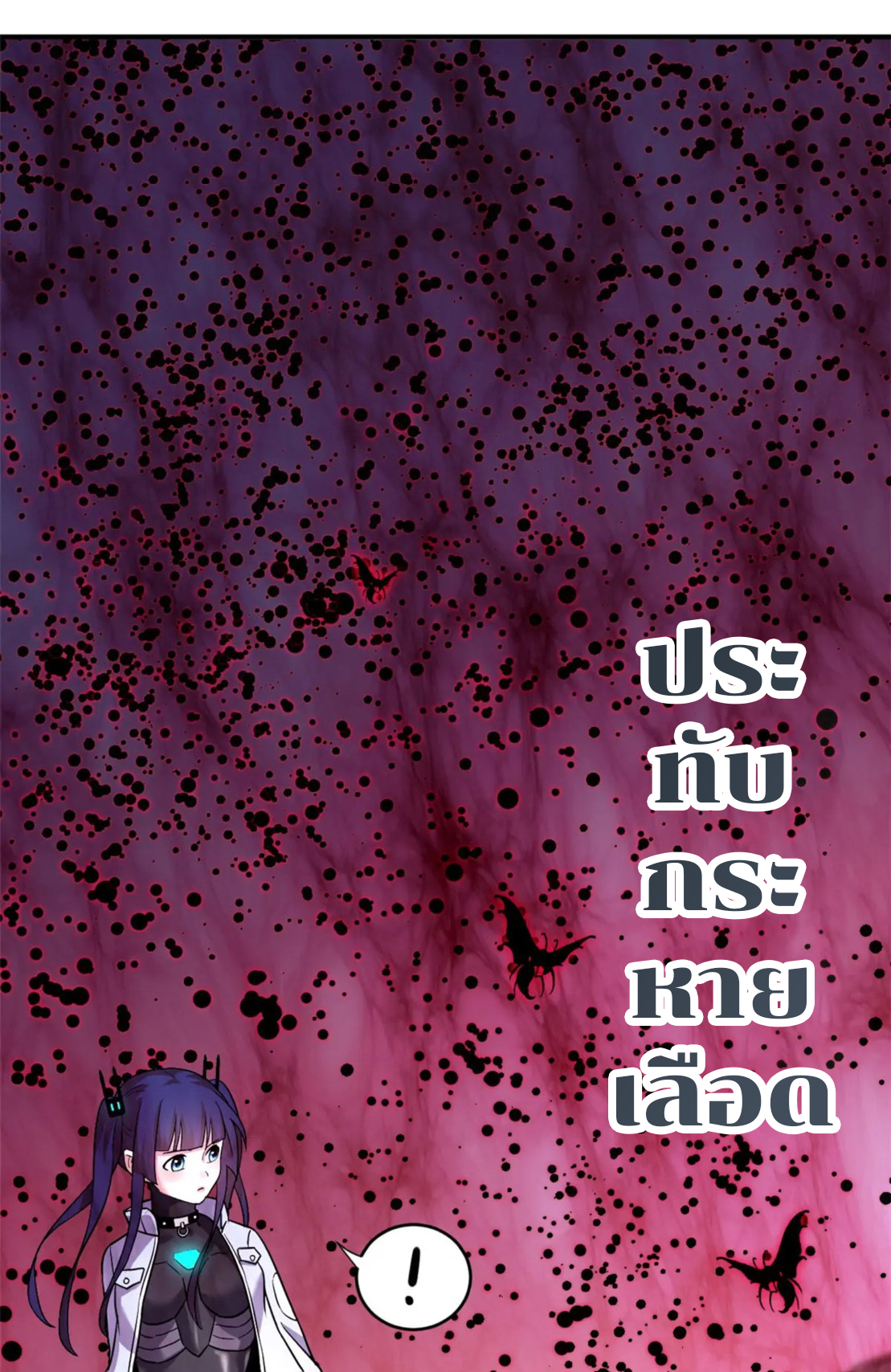 โคตรเทพร้านสัตว์อสูร ตอนที่ 80 หน้า 34