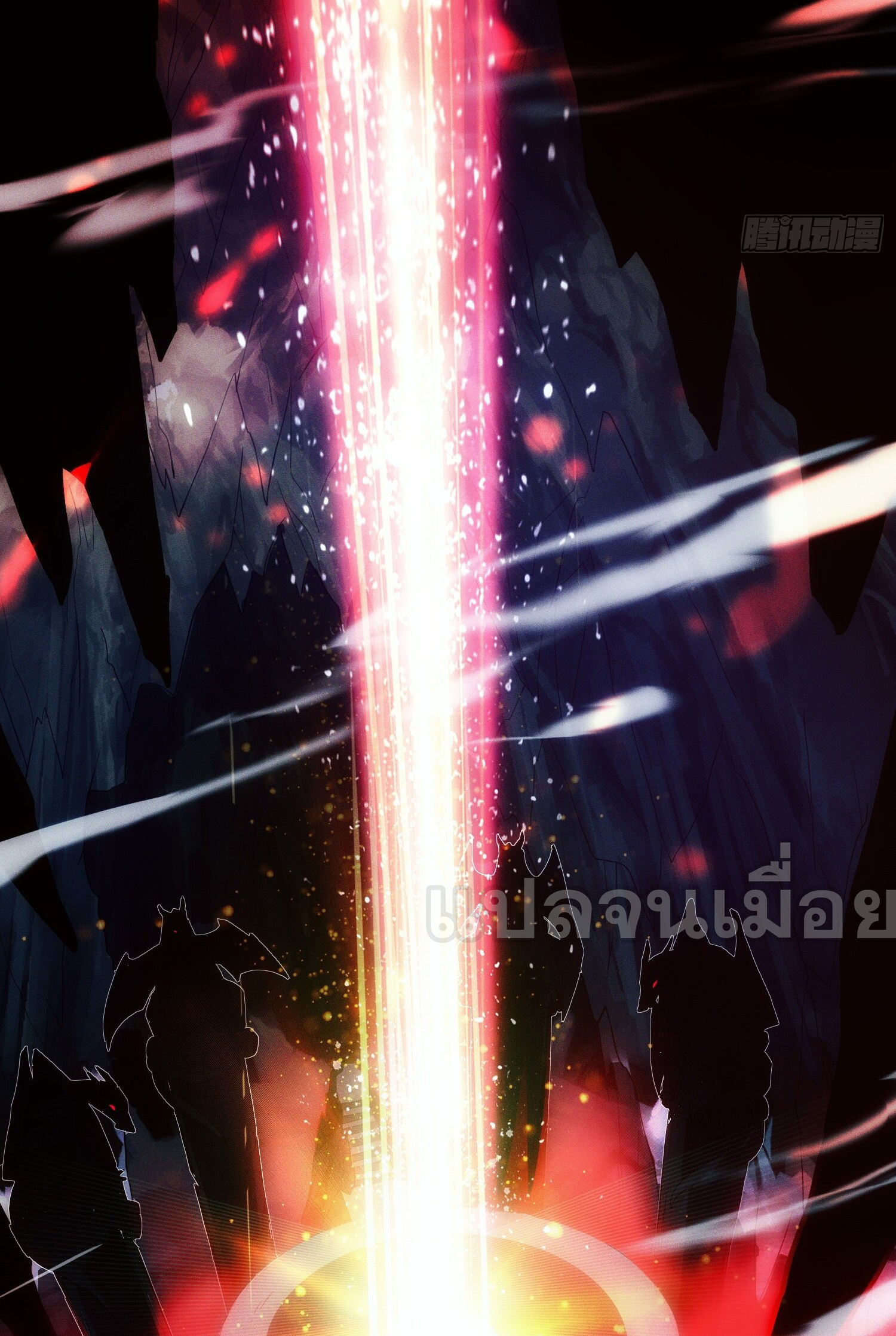 ยุคแห่งการเปลี่ยนอาชีพ : แต่ฉันดันกลายเป็นราชาอันเดดซะได้ ตอนที่ 6 หน้า 14
