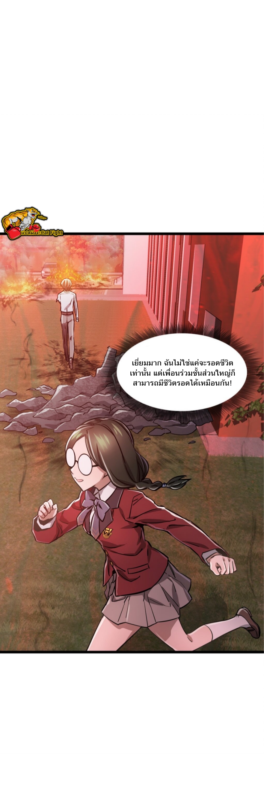 หัตถ์ของพระเจ้า ตอนที่ 8 หน้า 16