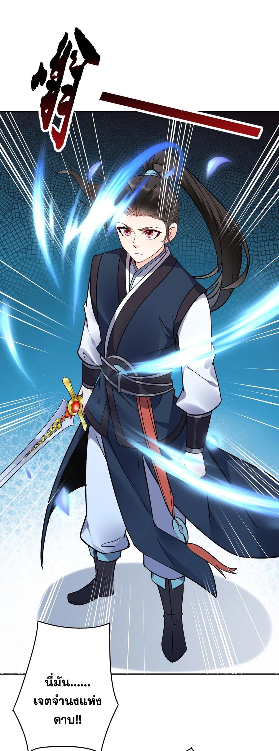 The Villain of Destiny วายร้ายแห่งโชคชะตา! ตอนที่ 45 หน้า 5