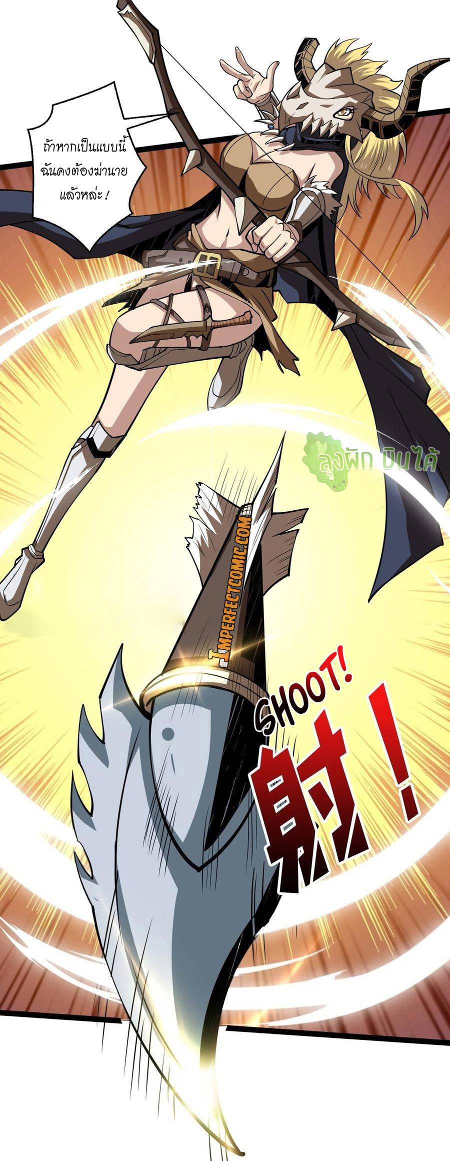 (ชนจีน) IT STARTS WITH A KINGPIN ACCOUNT - จุติจอมราชัน ตอนที่ 96 หน้า 17