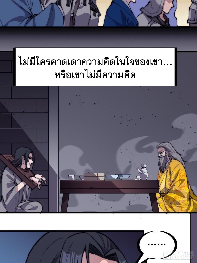 Starting a Mountain ตอนที่ 229 หน้า 22