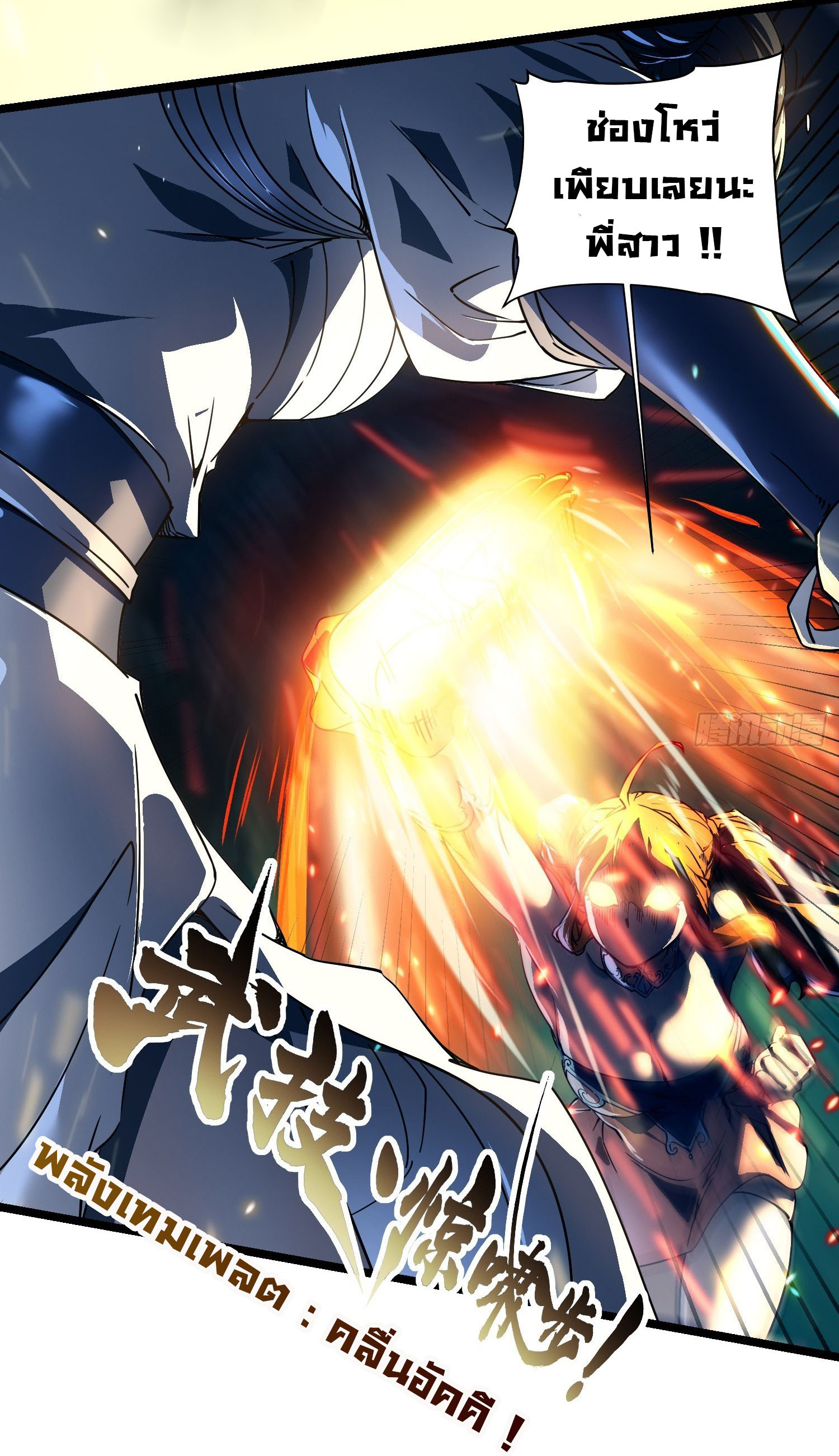 ขอให้ข้าเป็นราชาเเห่งเหล่ามอนเตอร์ ( starting from awakening the king of monsters ) ตอนที่ 6 หน้า 13