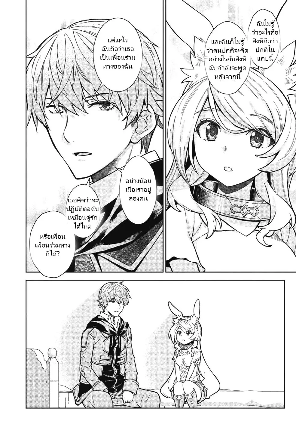 ยิงทะลุโลกที่แตกต่างด้วยดวงตาและกระสุนวิเศษ!  Magan to Dangan o Tsukatte Isekai o Buchinuku! ตอนที่ 4 หน้า 16