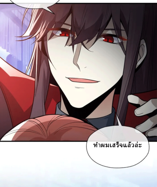 จอมมารสุดแกร่ง ล้างแค้นศิษย์ทรยศ ตอนที่ 68 หน้า 13