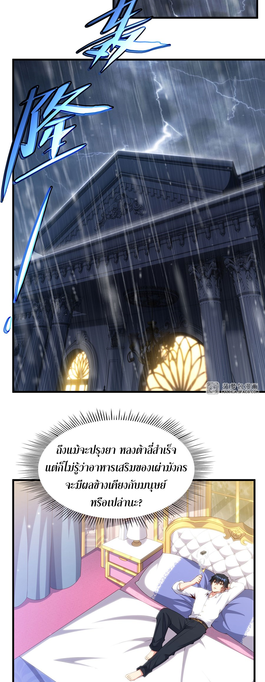 Shut Up, Evil Dragon! I don't want to raise a child with you anymore ตอนที่ 15 หน้า 19