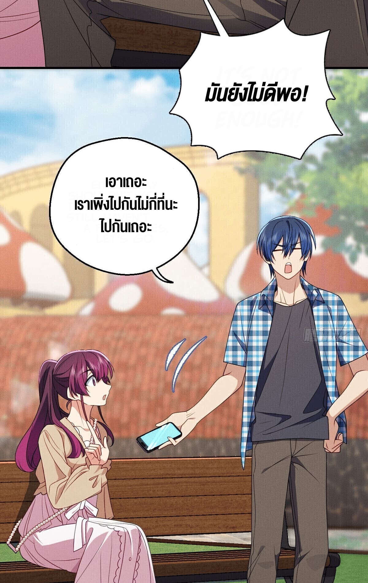 ช่วยทำตัวดีๆกับภรรยาของผมด้วย ตอนที่ 15 หน้า 52