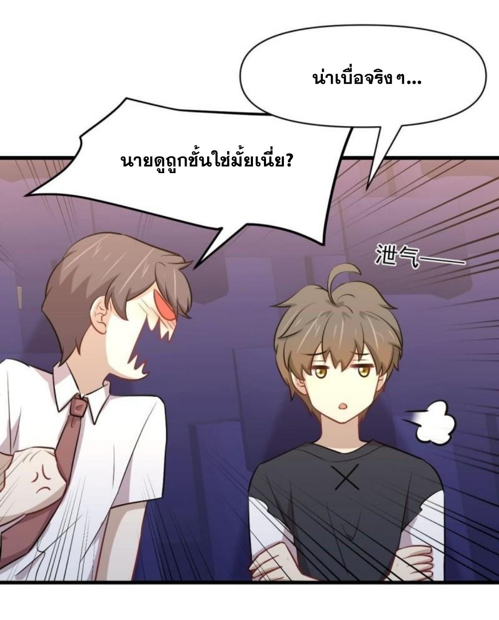 Immortal Swordsman in The Reverse World ข้าเซียนกระบี่ไม่เกาะสตรี ตอนที่ 274 หน้า 19