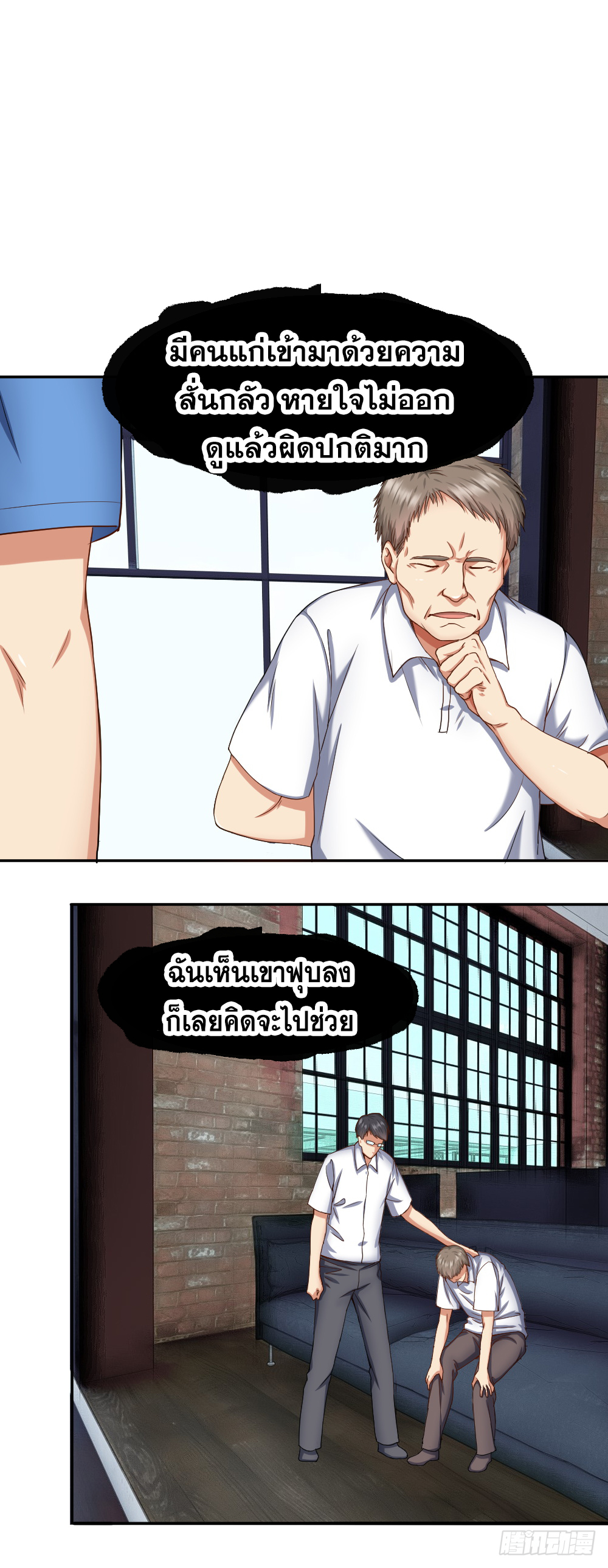 Peerless Genius System(ระบบอัจฉริยะไม่มีใครเหมือน) ตอนที่ 37 หน้า 6