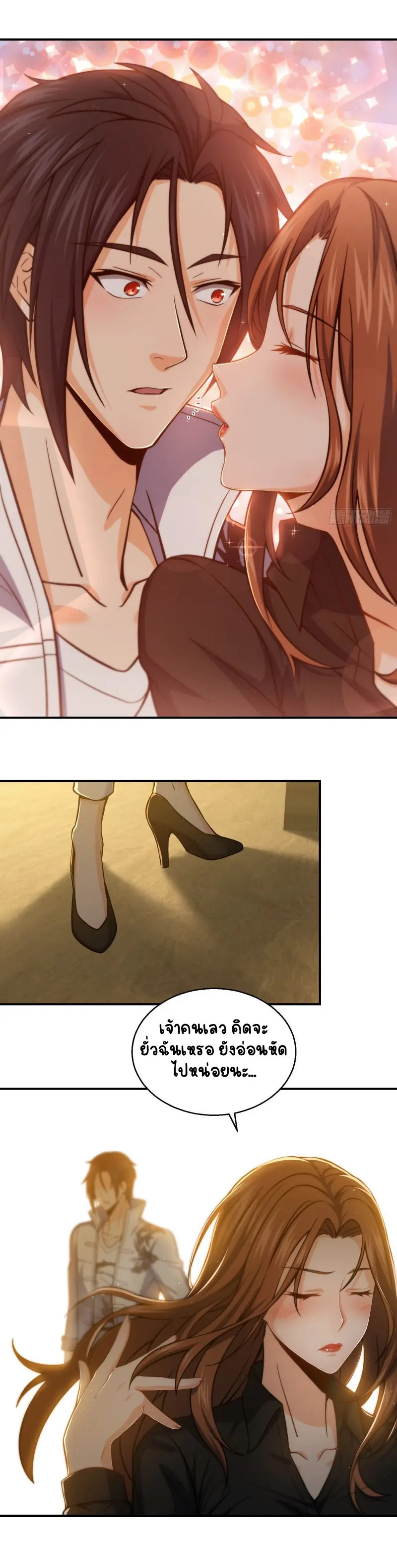 All starts with Ubume ตอนที่ 12 หน้า 20