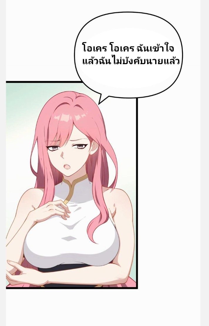 เลิกแปล ตอนที่ 16 หน้า 4