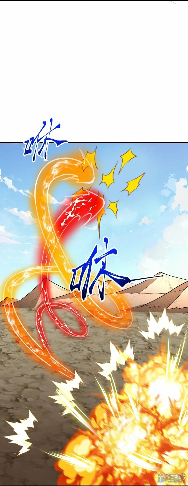 บรรพบุรุษผู้ขัดเกลากายา (ทันจีน) ตอนที่ 121 หน้า 8