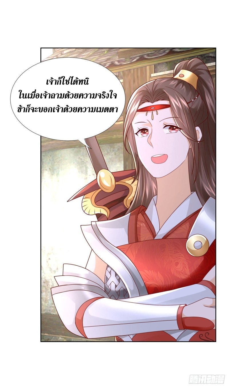 Zhi Zun Chong Sheng ตอนที่ 25 หน้า 15