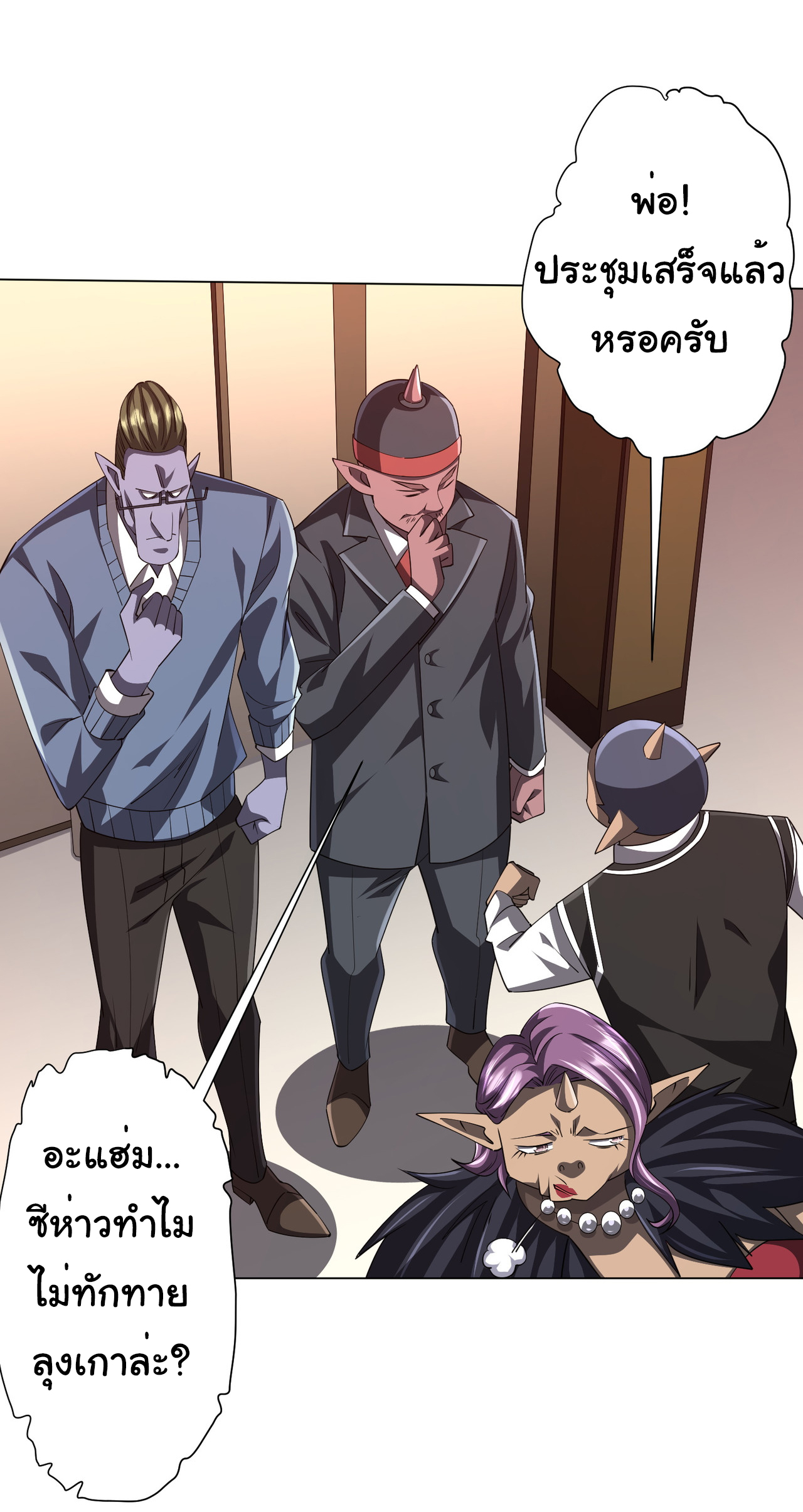 Start with trillions of coins ตอนที่ 96 หน้า 47