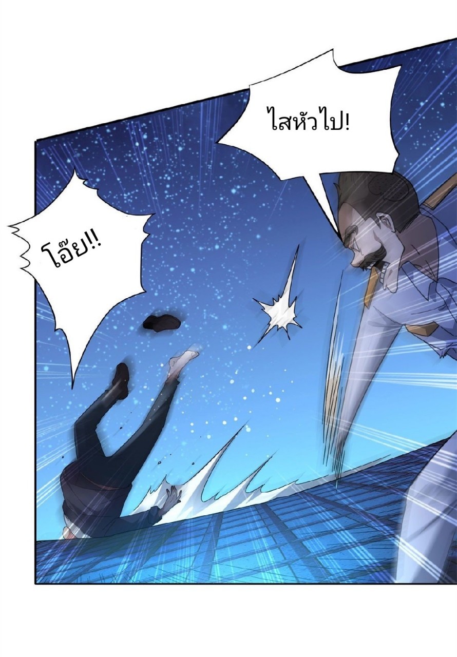 การเกิดใหม่ของพระเจ้ากับระบบผลาญเงินสุดกาว ตอนที่ 47 หน้า 14