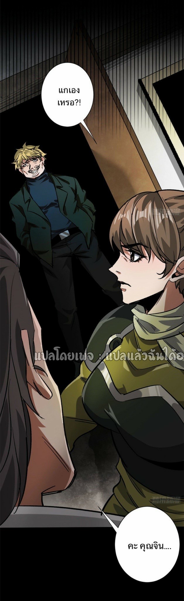 รูเล็ตเวิลด์ สุ่มไอเทมเอาชีวิตรอด ตอนที่ 94 หน้า 22