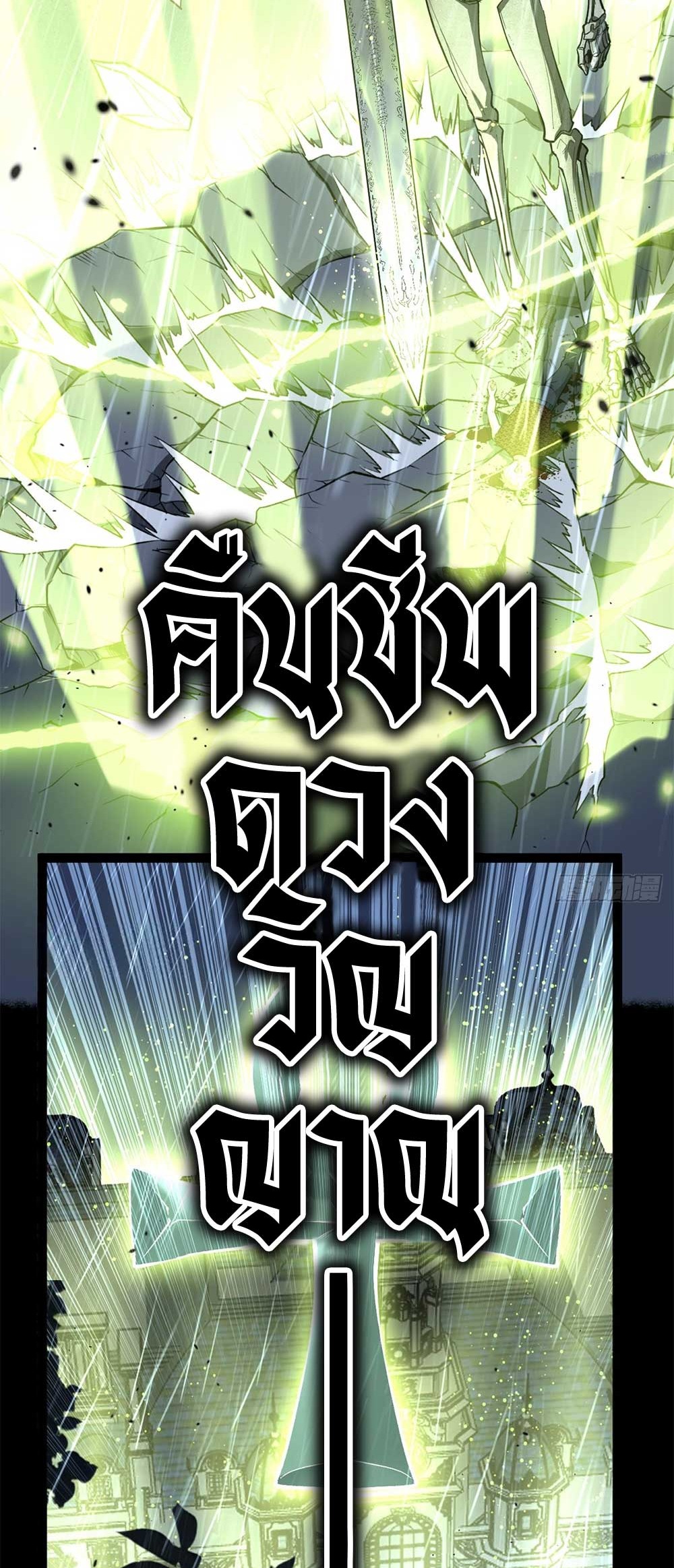 Gatekeeper of the Boundless World | ผู้พิทักษ์ประตูแห่งดินแดนไร้ขอบเขต ตอนที่ 42 หน้า 10