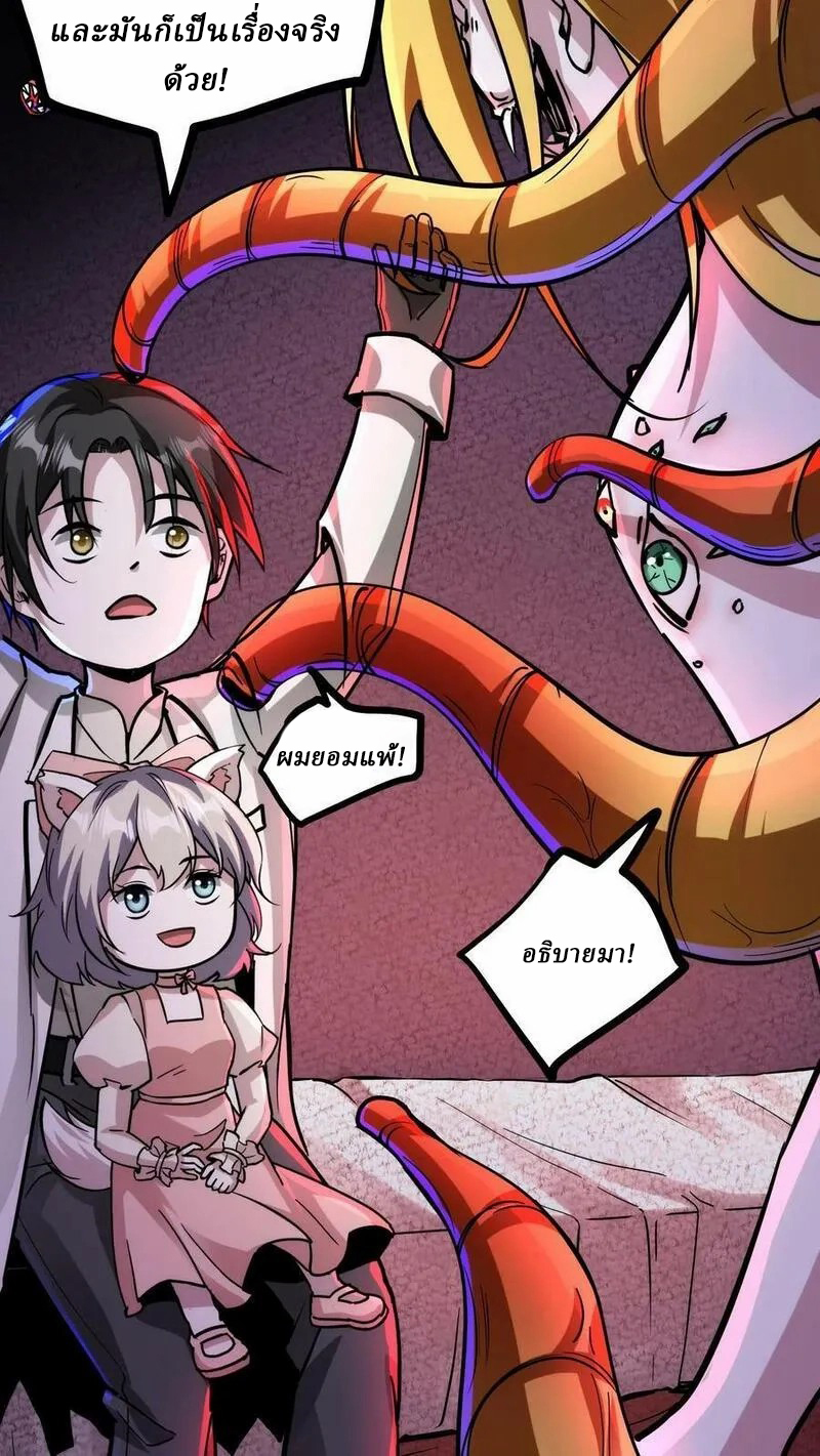 Mysterious Pharmacist ตอนที่ 67 หน้า 14