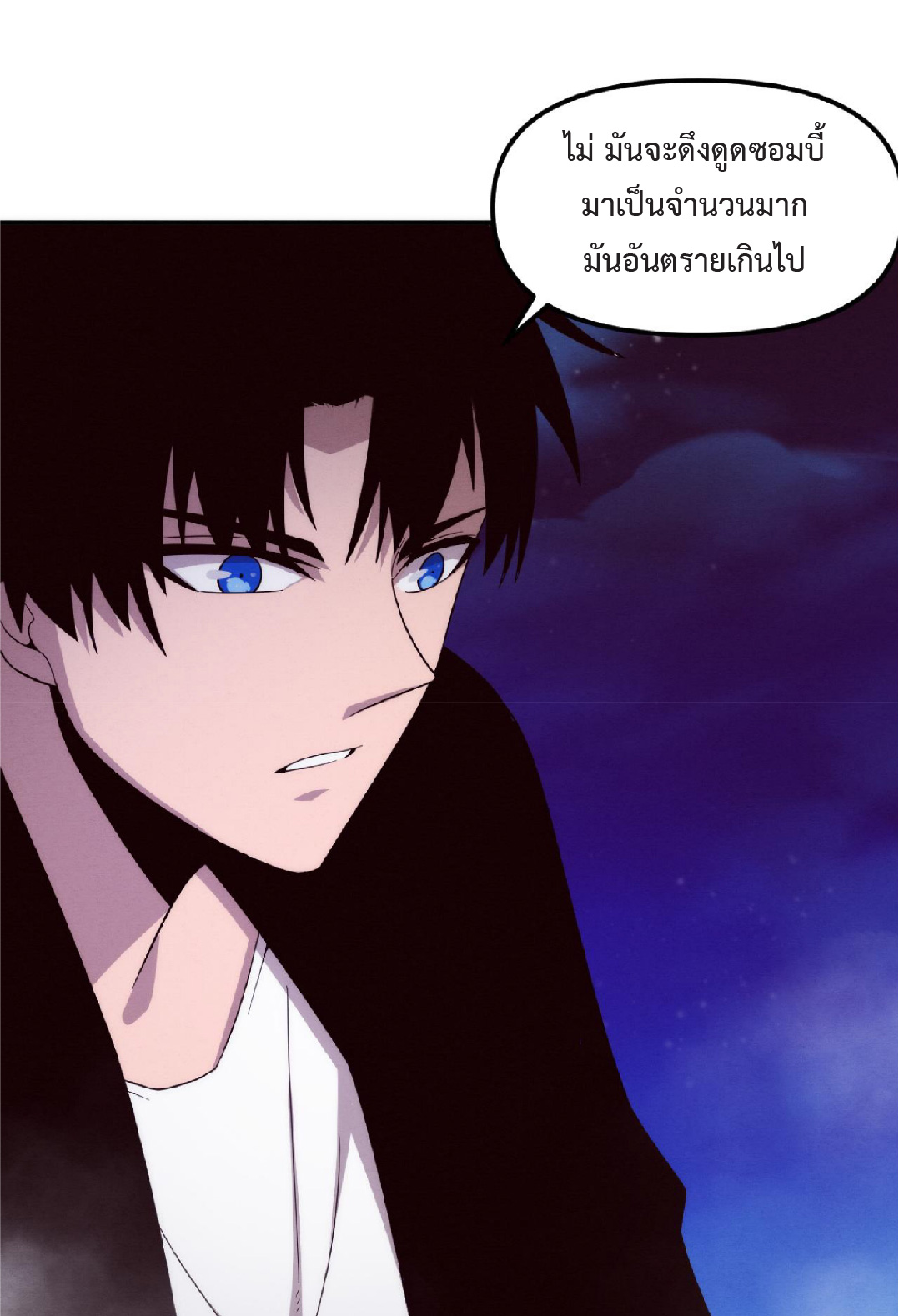 the frenzy of evolution การวิวัฒนาการที่บ้าคลั่ง ตอนที่ 89 หน้า 12