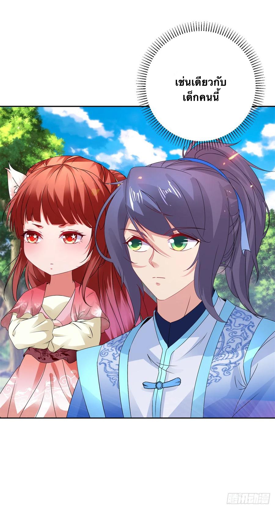 จักรพรรดิวิญญาณศักดิ์สิทธิ์ (ทันจีน) ตอนที่ 260 หน้า 8