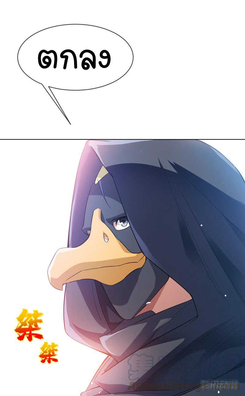 Wu ni ตอนที่ 9 หน้า 9