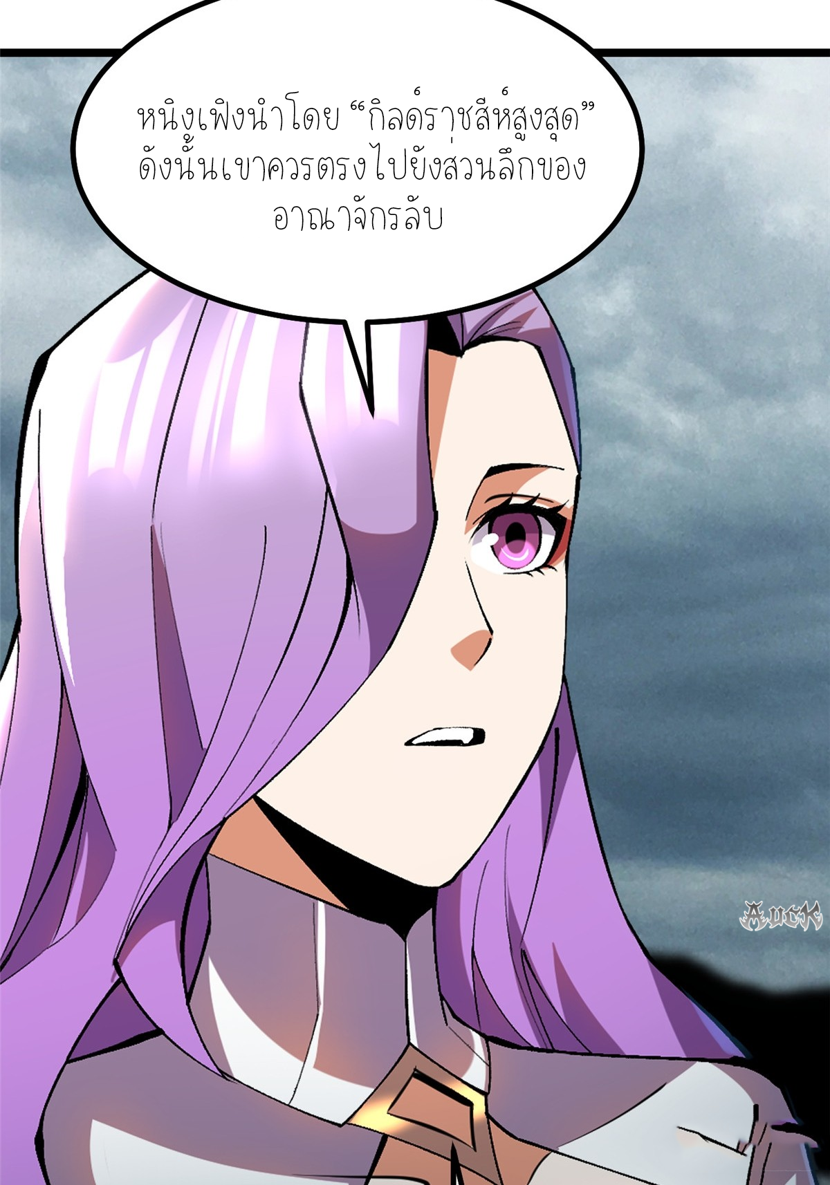 ไม่อยากเรียนทักษะ แห่งคำสาปเลย! ตอนที่ 24 หน้า 52