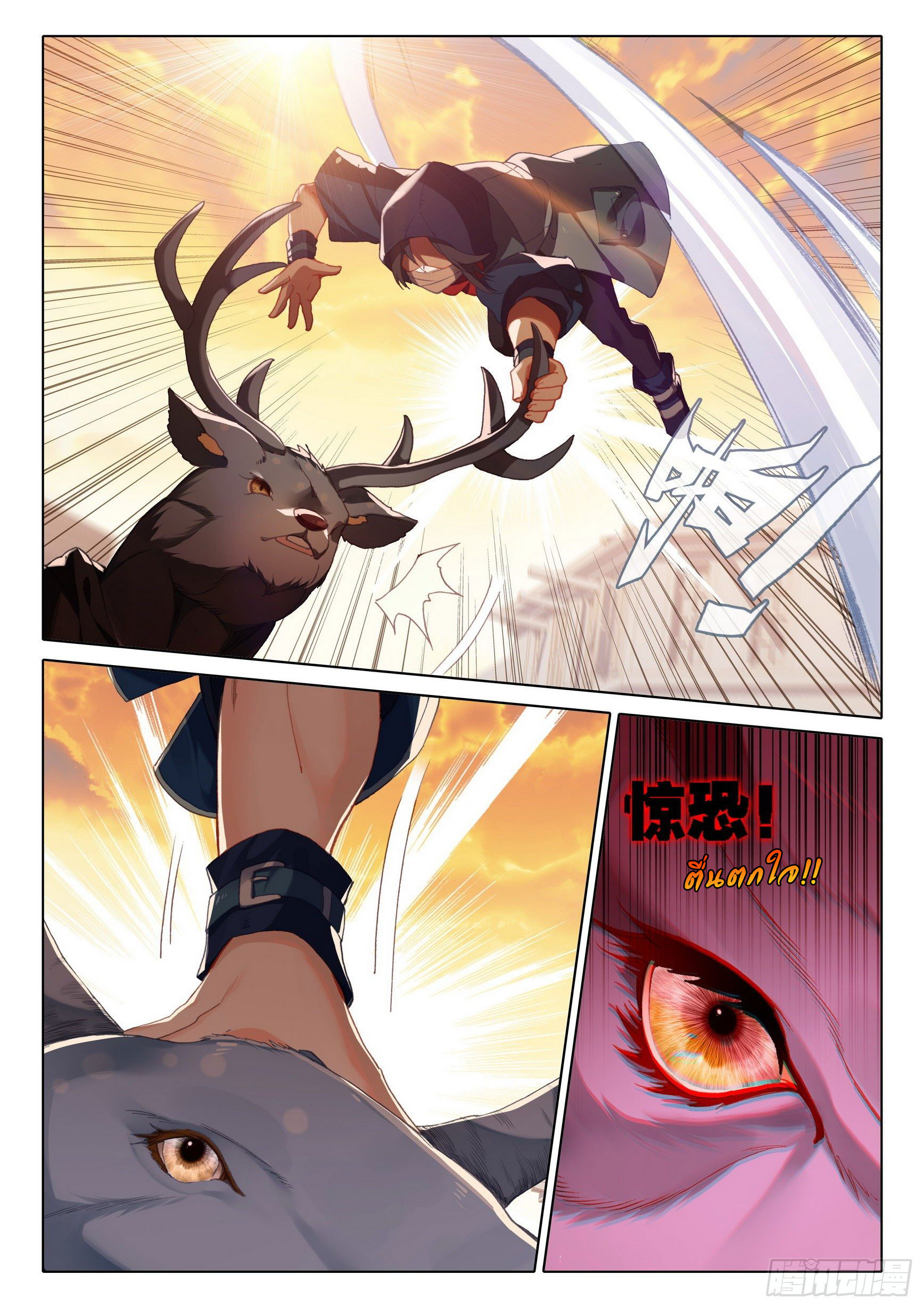 Douluo Dalu 5 - Rebirth of Tang san ตอนที่ 13 หน้า 3