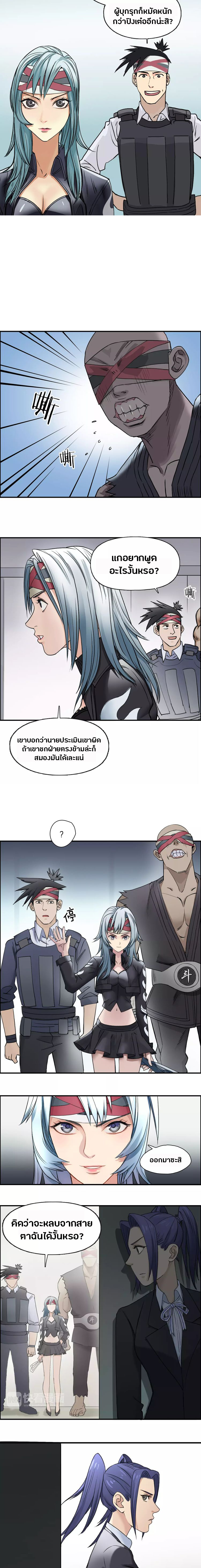 Super Cube ตอนที่ 36 หน้า 12