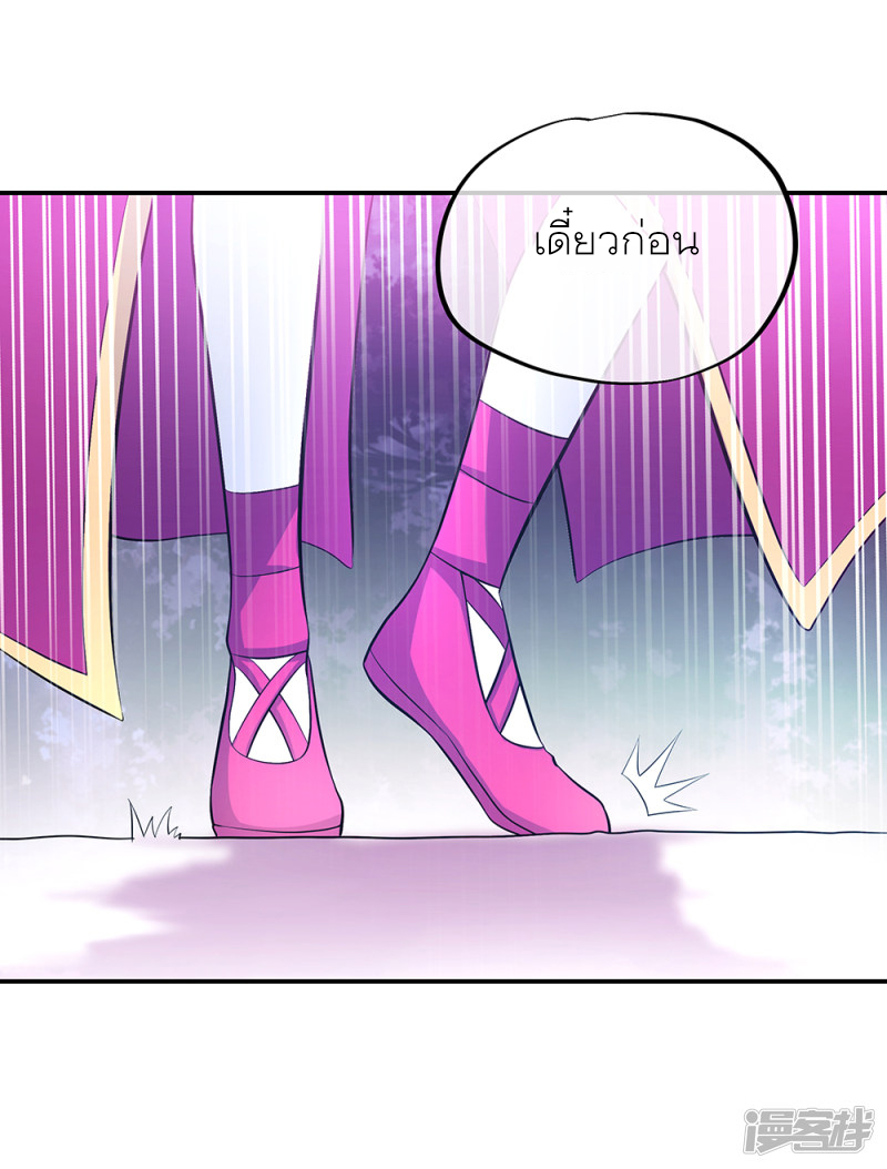 peerless battle spirit ตอนที่ 284 หน้า 38