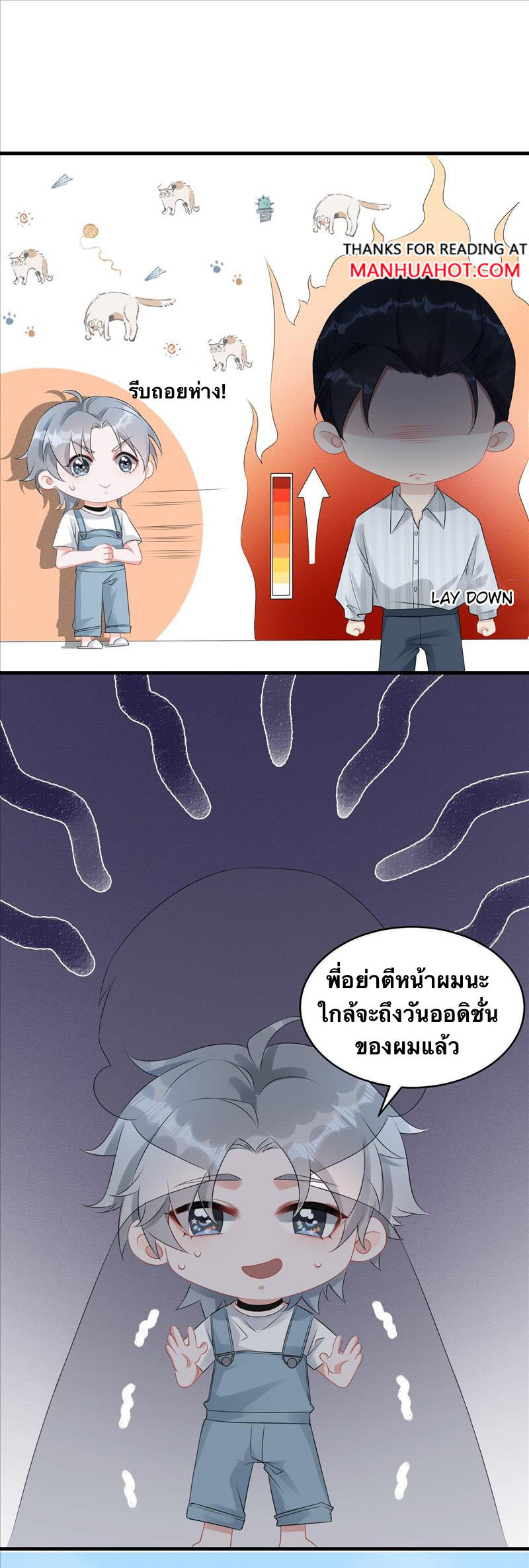 Peter Pan And Cinderella ( Xie zhuxing ) ตอนที่ 5 หน้า 12