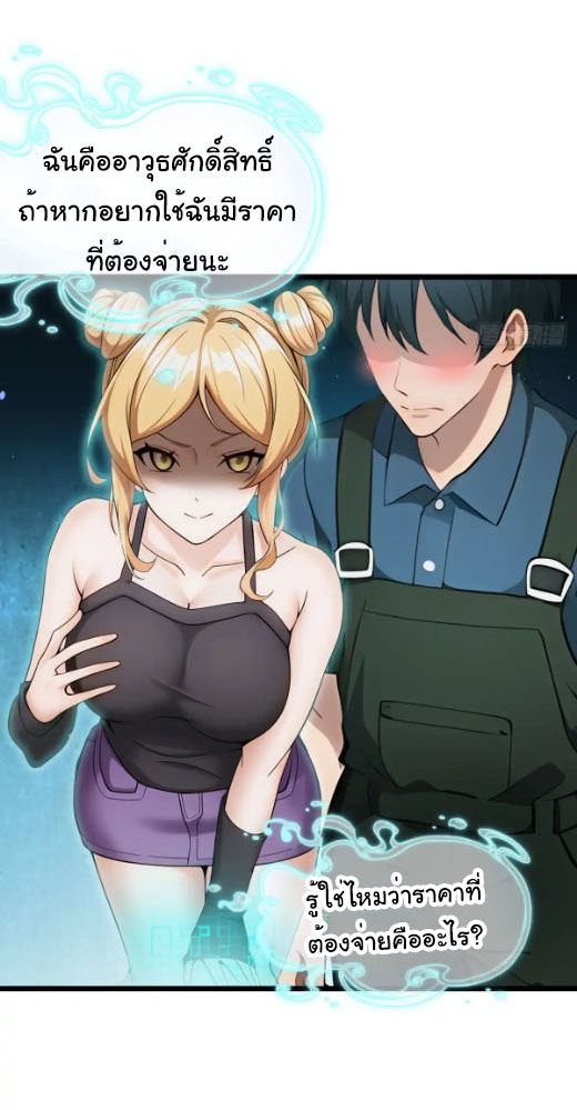 ภรรยาจักรพรรดินีกับสามีขยะ ตอนที่ 58 หน้า 4