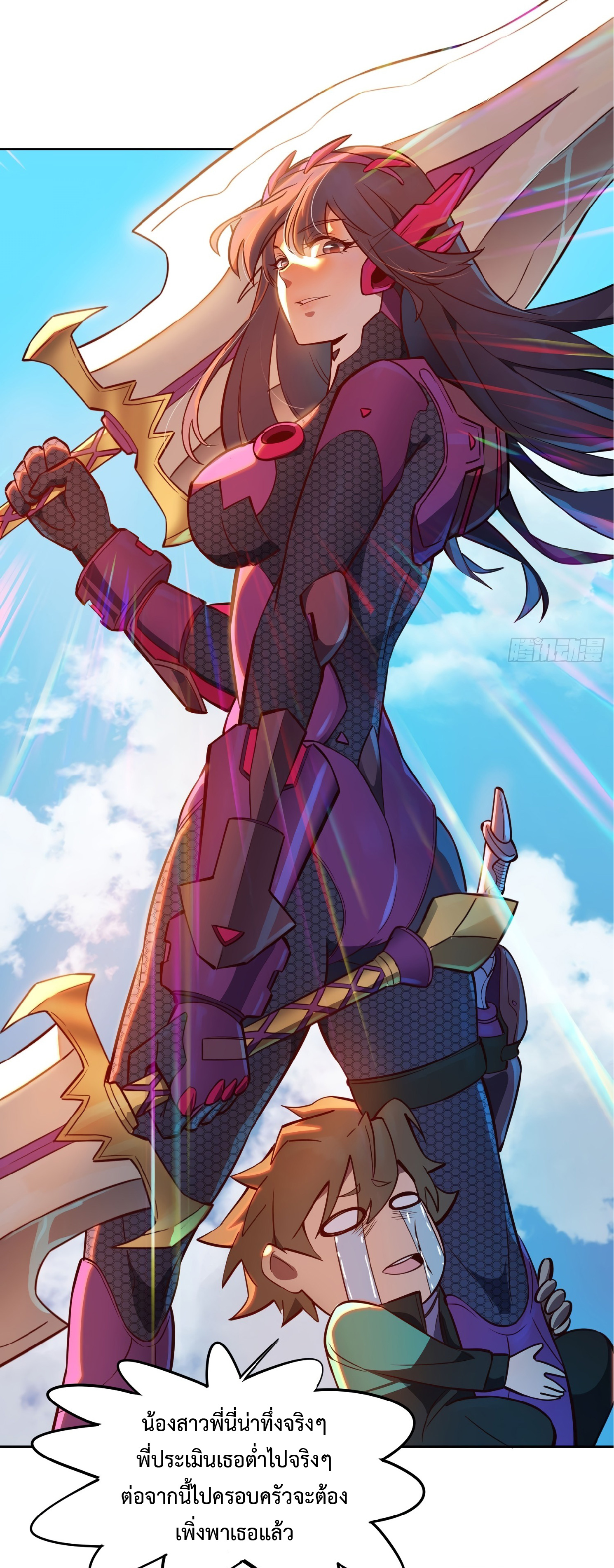 The People On Earth Are Too Ferocious ตอนที่ 47 หน้า 15