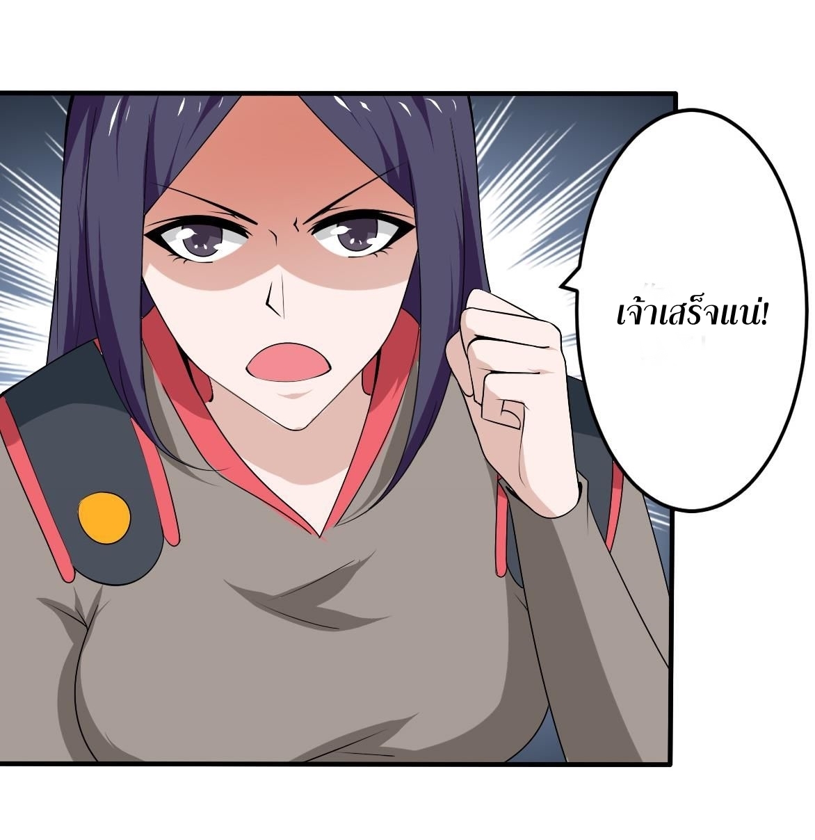 มหาจอมปราชญ์ ปราณเทวะ ตอนที่ 107 หน้า 5