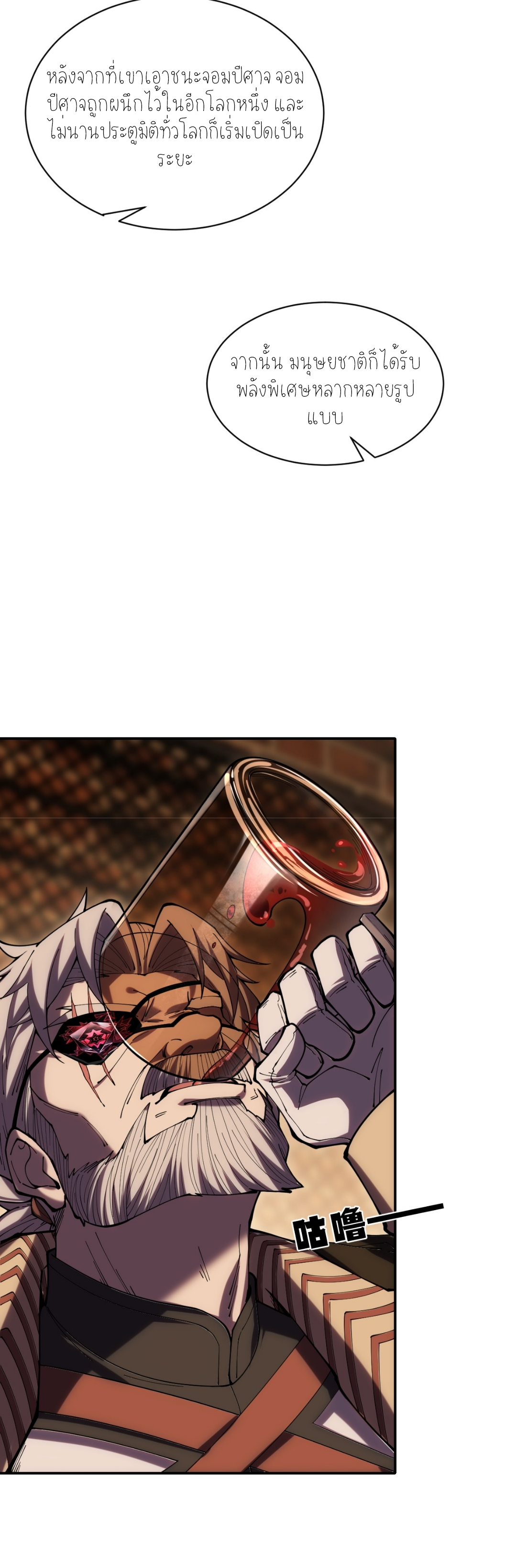 แสงแห่งความหวัง: คุณลุงผู้ทำลาย~ ตอนที่ 1 หน้า 17