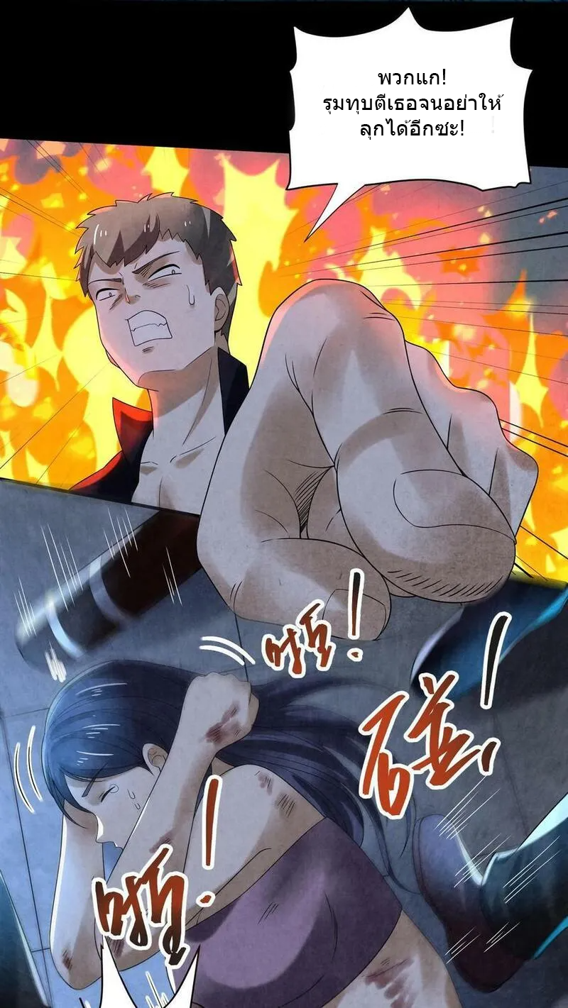Overly Ferocious of Being Cautious ตอนที่ 76 หน้า 18
