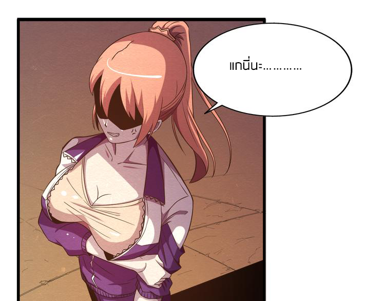 The Wolf Master in the Apocalypse ปรมาจารย์หมาป่า ในวันโลกาวินาศ ตอนที่ 21 หน้า 14