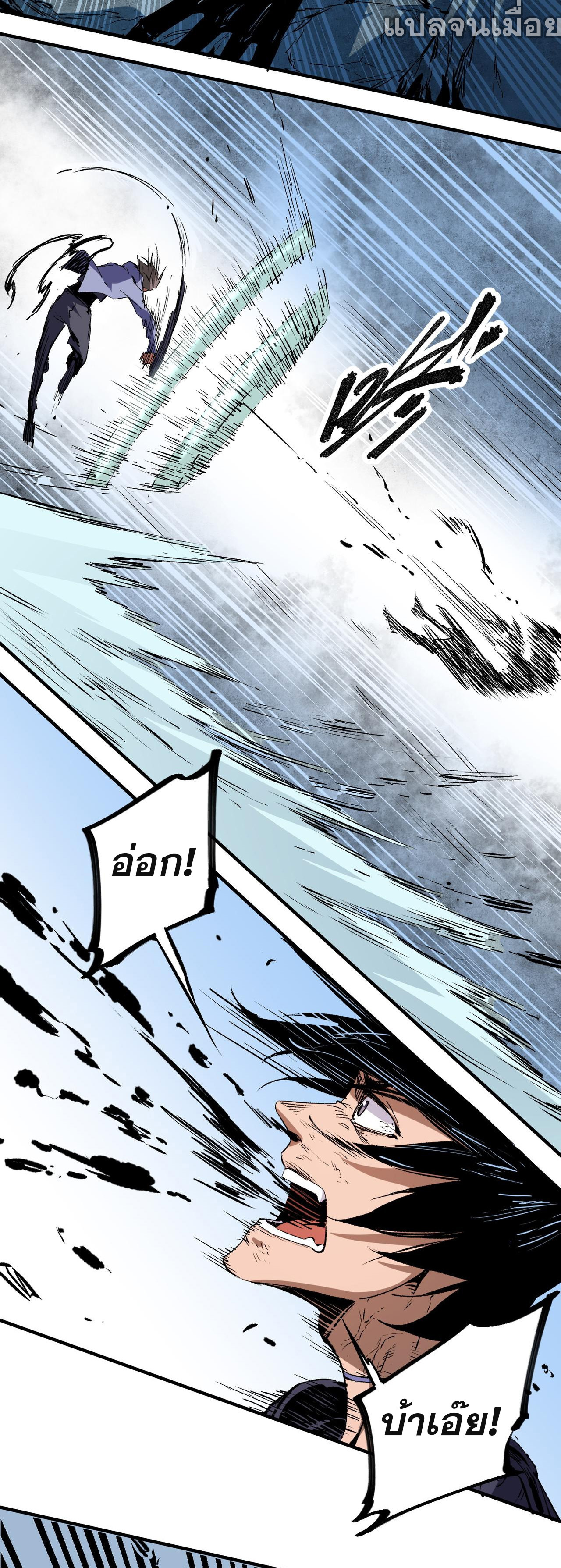 ฉันคือผู้เล่นไร้อาชีพที่สังหารเหล่าเทพ ตอนที่ 68 หน้า 17