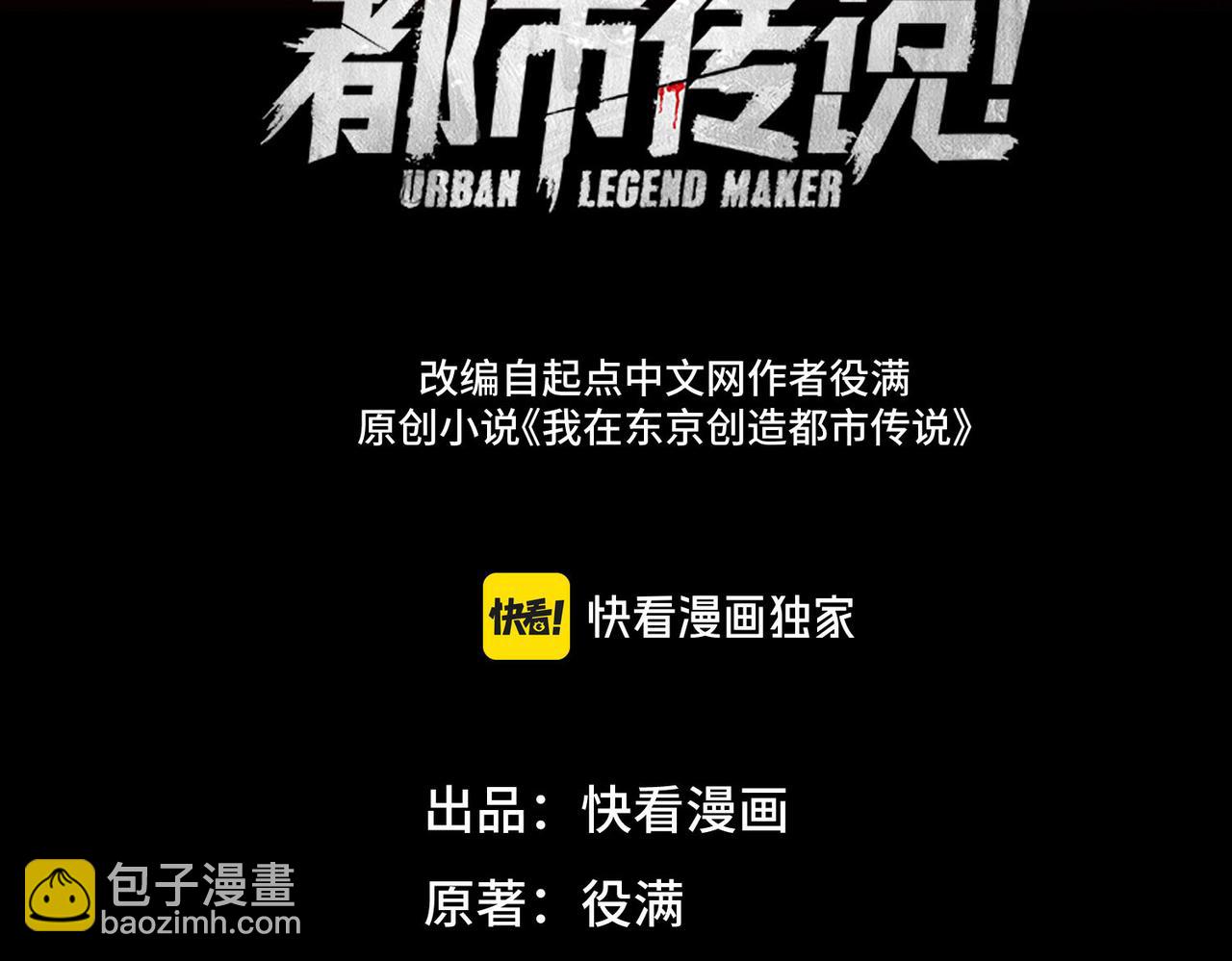 I created an Urban Legend ตอนที่ 40 หน้า 3