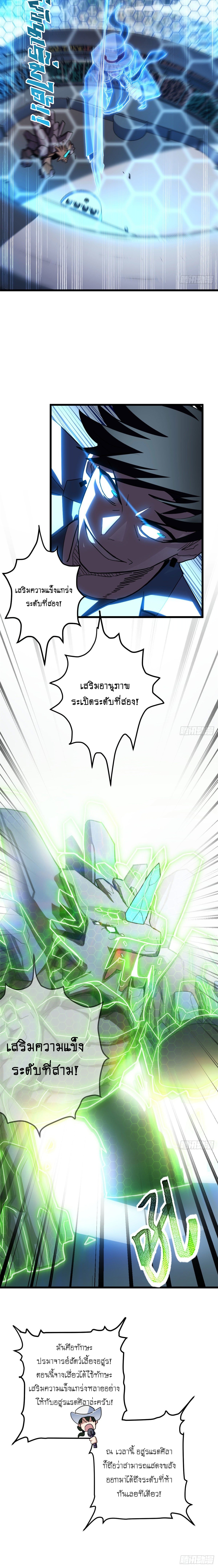 Super god pet shop - ร้านค้าสุดยอดสัตว์เลี้ยงระดับพระเจ้า (ชนจีน) ตอนที่ 8 หน้า 6