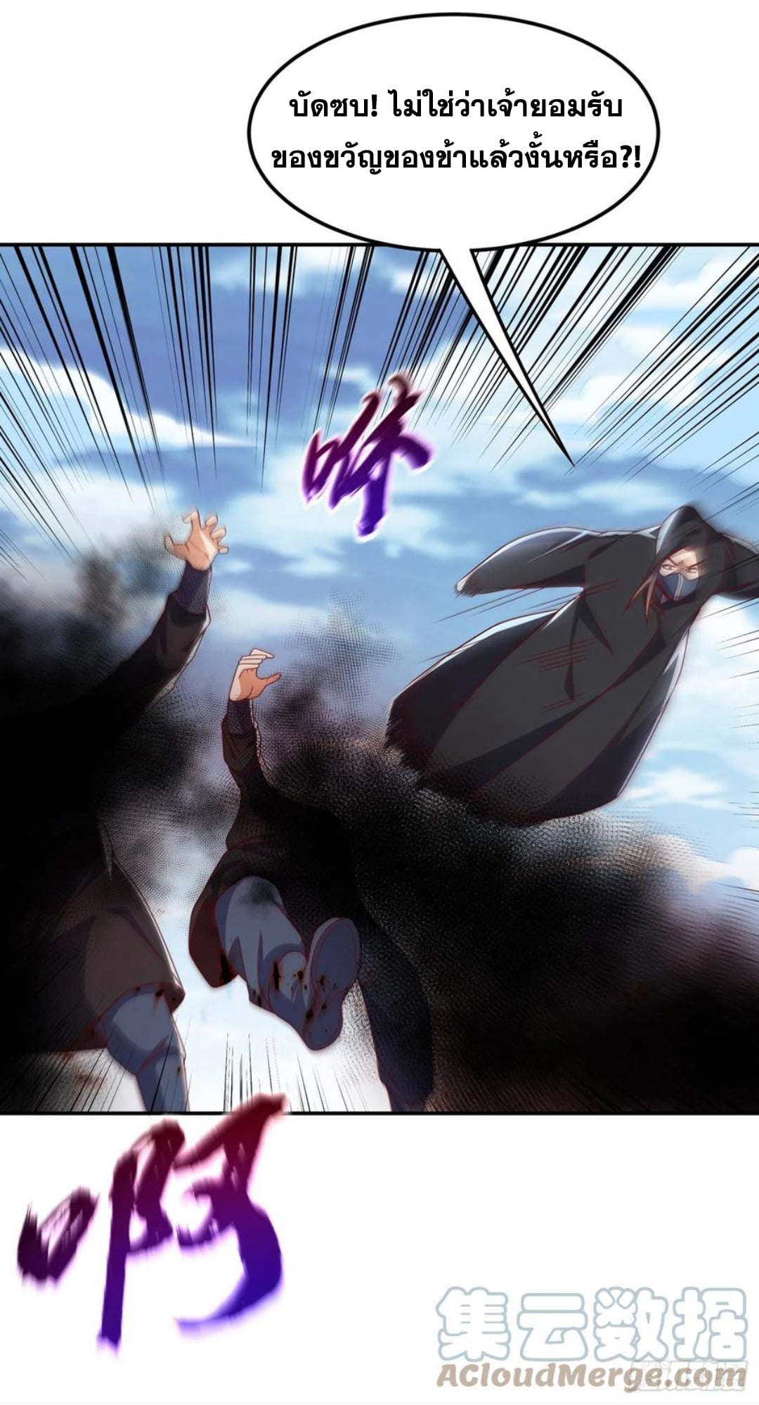 Wu ni ตอนที่ 187 หน้า 26
