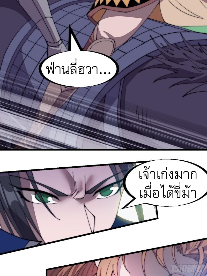 Starting a Mountain ตอนที่ 302 หน้า 25