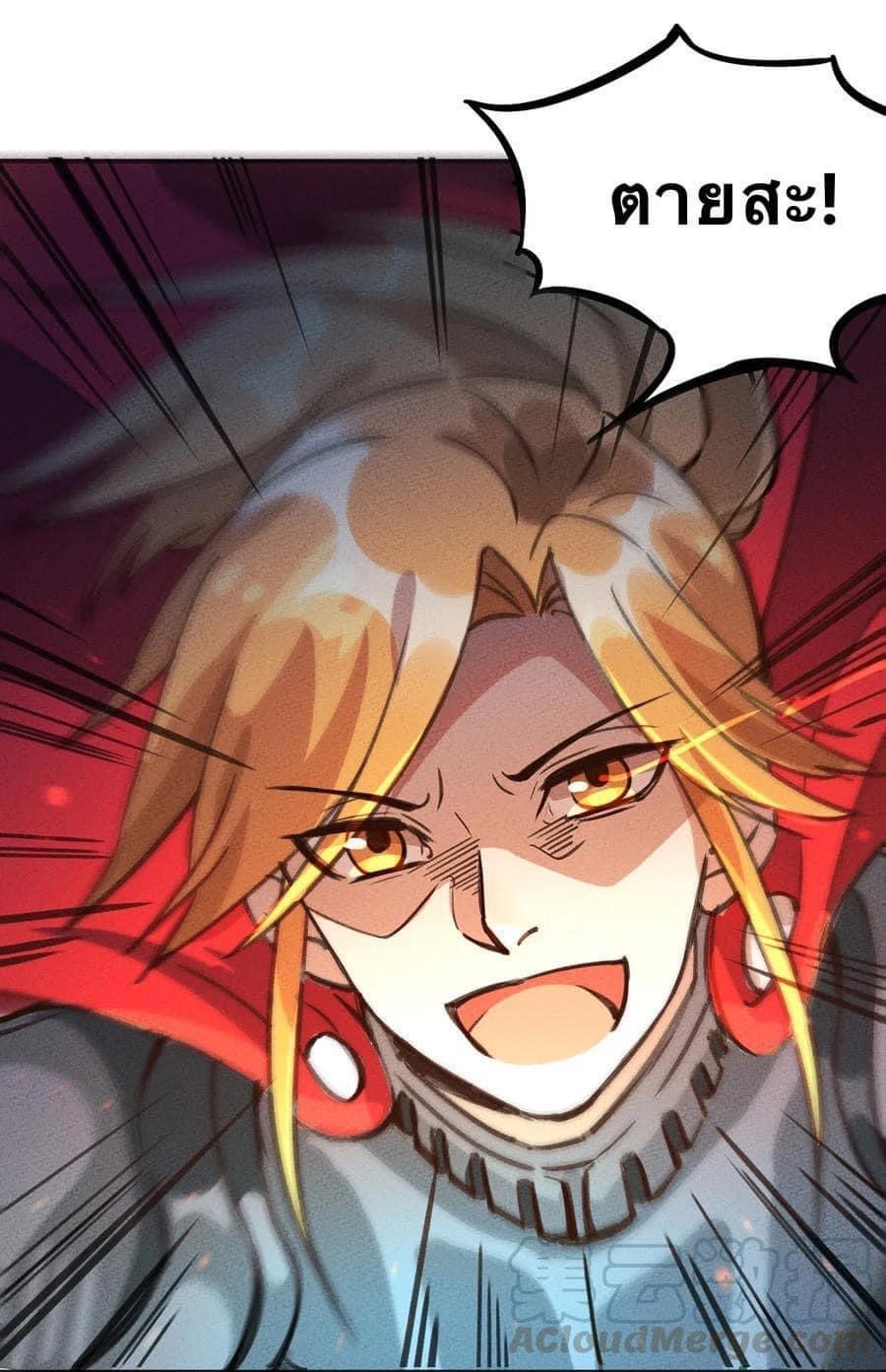 หลุดเข้ามาในเกมกลายเป็นมอนสเตอร์ที่อ่อนแอที่สุดสะงั้น ตอนที่ 4 หน้า 9