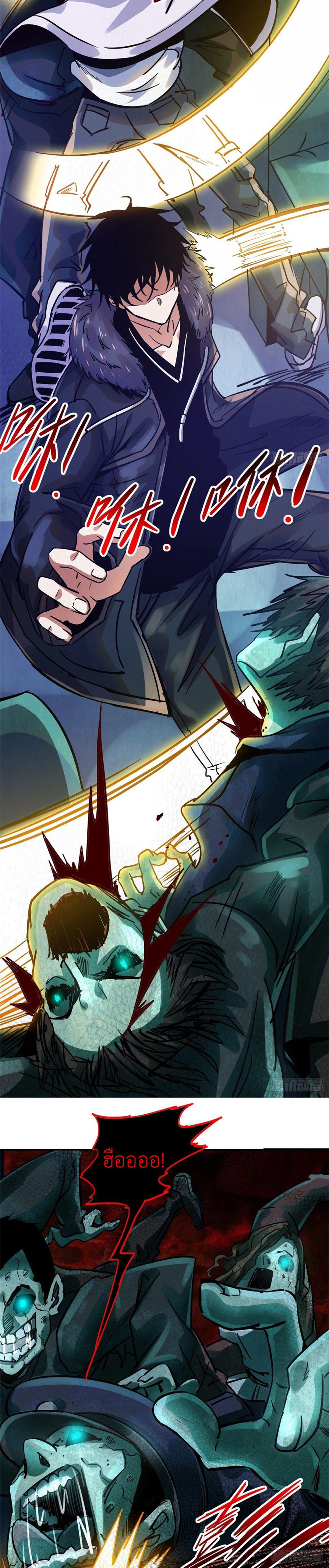 รถไฟสายเหนือ ขบวนที่ 47 ตอนที่ 16 หน้า 4