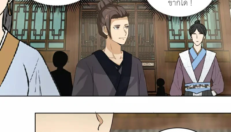 Chaos Alchemist (วิบัติการณ์เทพเซียนโอสถ) ตอนที่ 211 หน้า 48